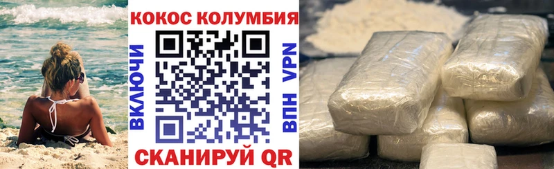 купить  цена  Ливны  Cocaine Columbia 