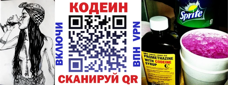 дарнет шоп нарко площадка Telegram Кодеиновый сироп Lean Purple Drank Ливны