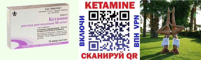 КЕТАМИН VHQ  купить  цена  Ливны 