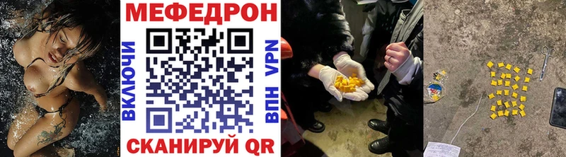 МЯУ-МЯУ mephedrone  Ливны 