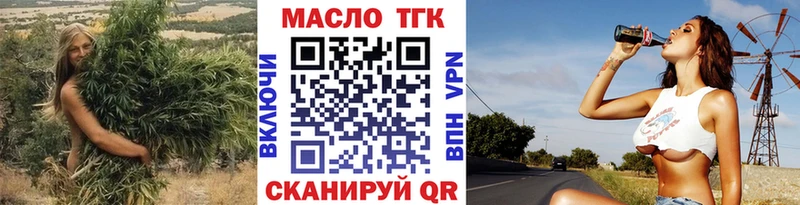 Дистиллят ТГК вейп  Ливны 